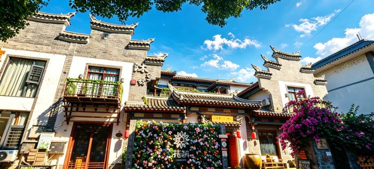 花筑·沐兰坊客栈(荔波古镇店)图片
