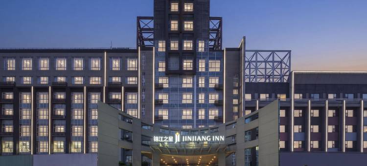 锦江之星品尚(无锡梅村梅里古镇店)图片