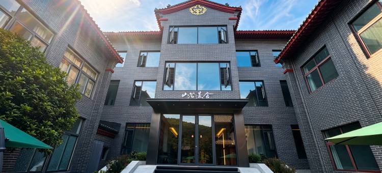 登封山谷熹舍民宿图片