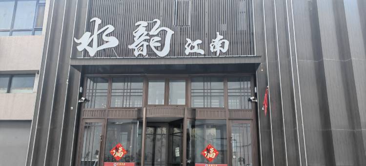 如家UP华驿智旅酒店(通化万达广场店)图片