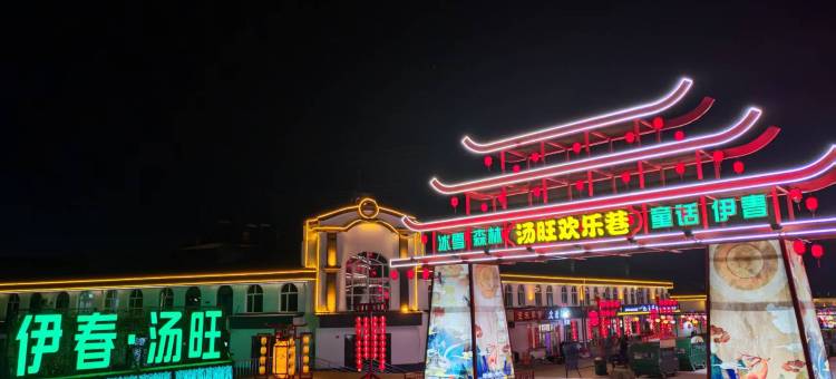 九方宾馆(汤旺县店)图片