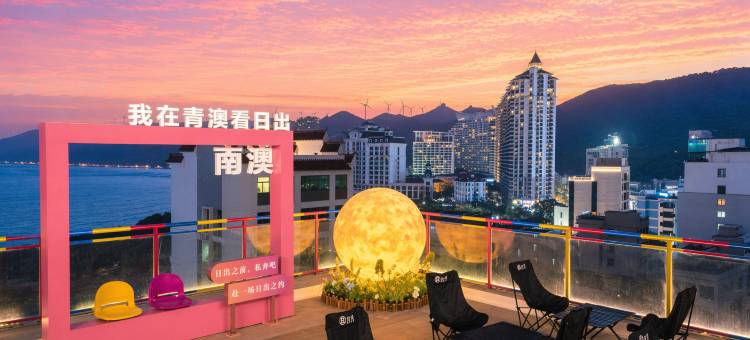 南澳AG·海天廊桥·270°海景露台Atelier设计师美墅(青澳湾店)图片