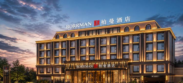 BORRMAN·柏曼酒店(贵港吾悦广场高铁站店)图片
