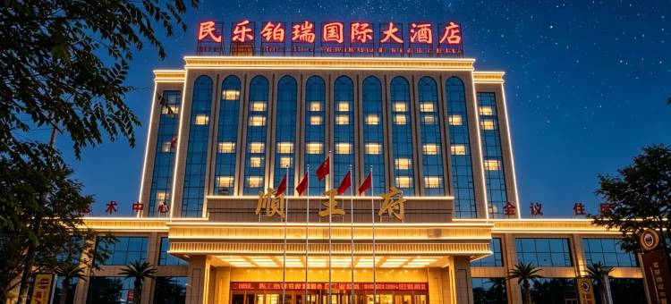 民乐铂瑞国际大酒店图片