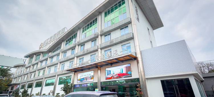 同里酒店图片