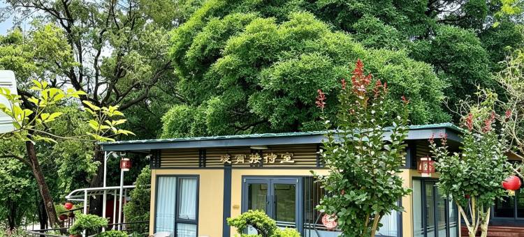 道一康养民宿(罗浮山黄龙宫店)图片
