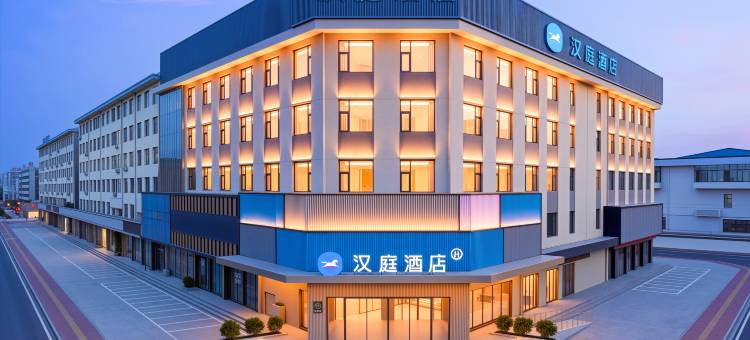 汉庭酒店(长治沁源人民路店)图片