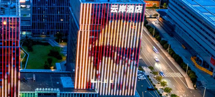 上饶云岸酒店(上饶高铁站店)图片