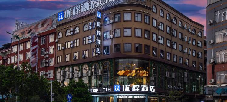 优程酒店(国际商贸城横州大道店)图片