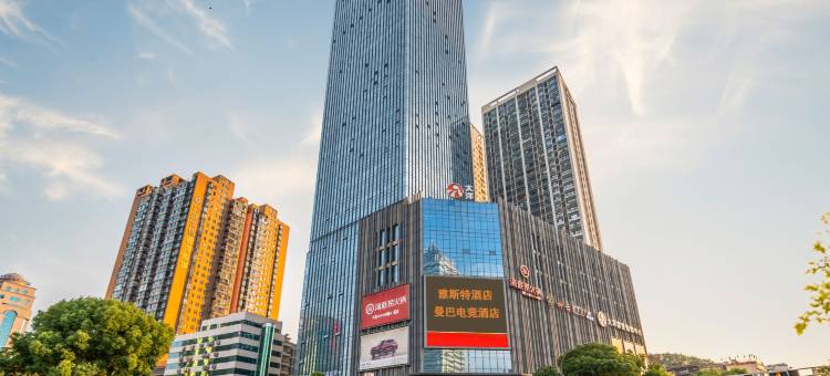 雅斯特酒店(六堰武商MALL店)图片