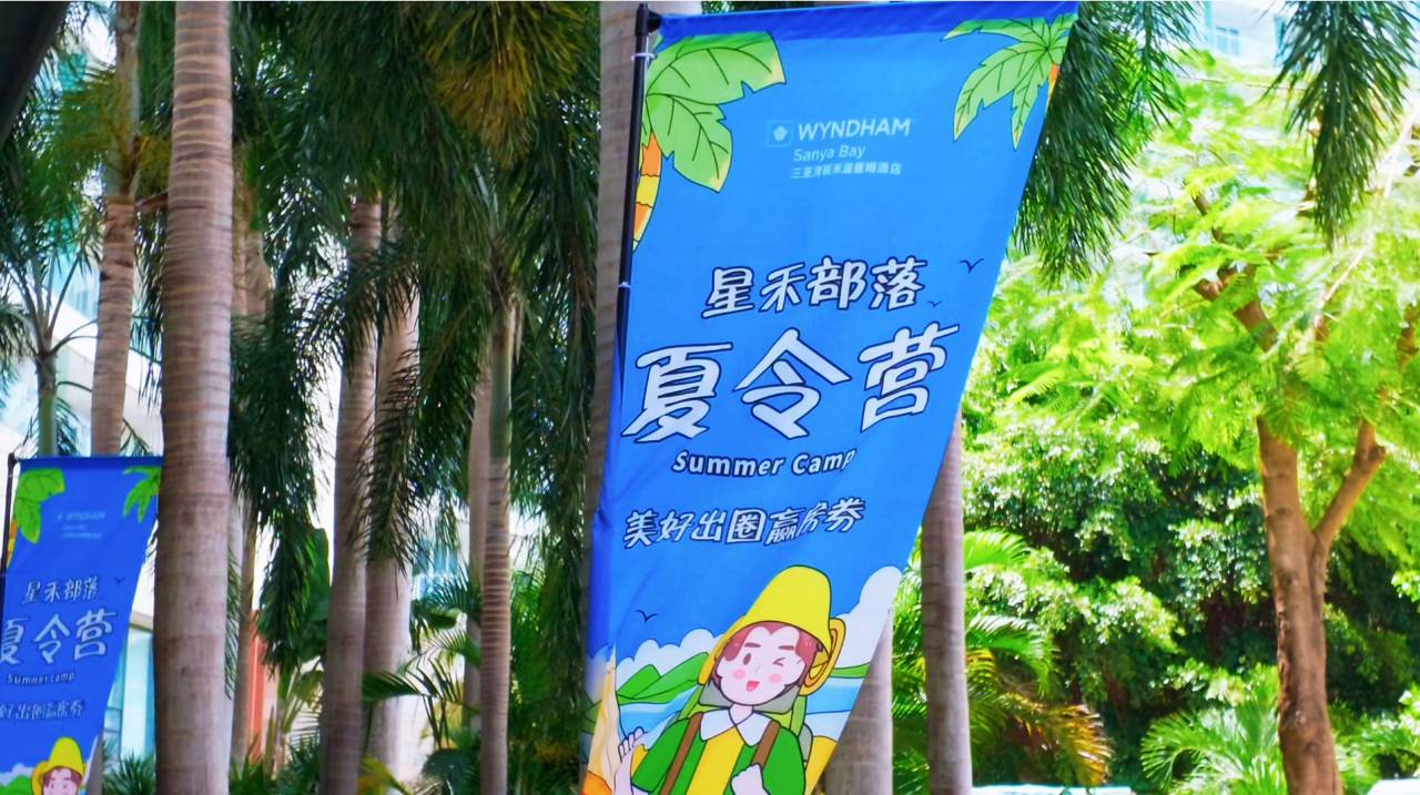 三亚湾丽禾温德姆酒店图片