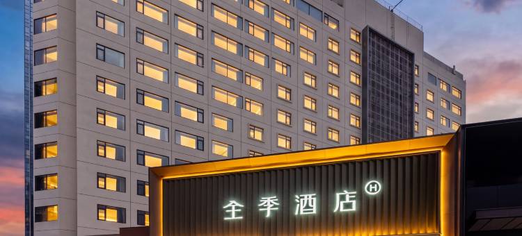 全季酒店(厦门火车站地铁站万象城店)图片