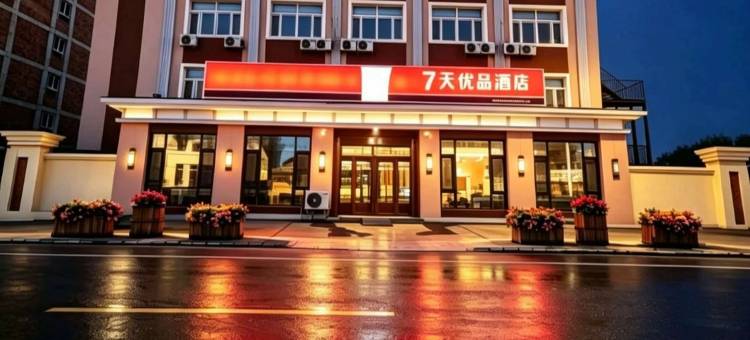7天优品酒店(哈尔滨机场路店)图片