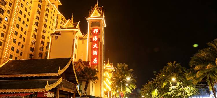 景洪邦海大酒店图片