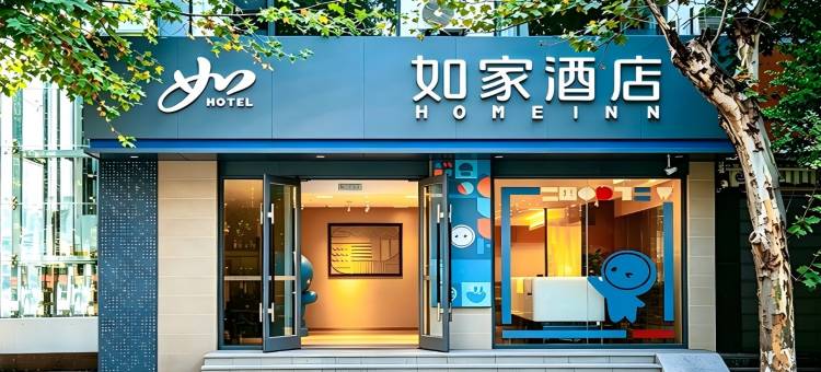 如家酒店(昆明南屏步行街老街店)图片