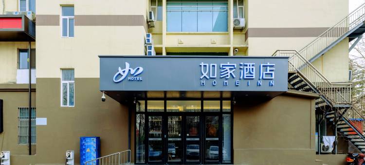 如家酒店(潍坊新华路胜利东街市府广场店)图片