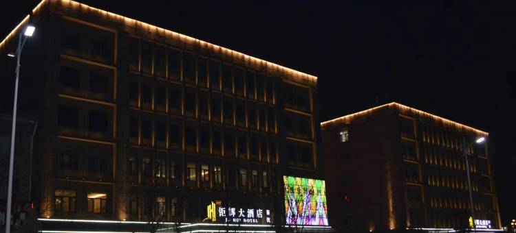 长子钜辉大酒店图片