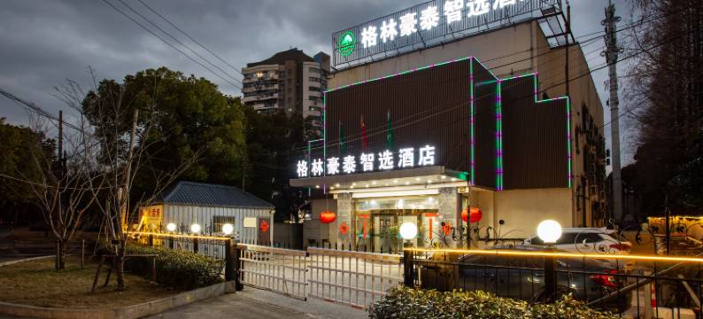 格林豪泰智选酒店(上海共富新村地铁站店)图片