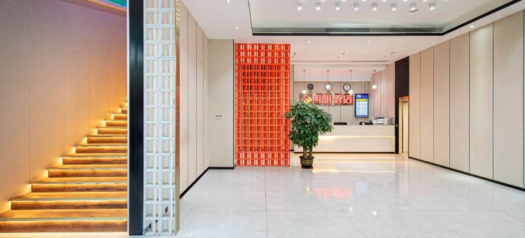 明明酒店(深圳光明凤凰城地铁站店)图片