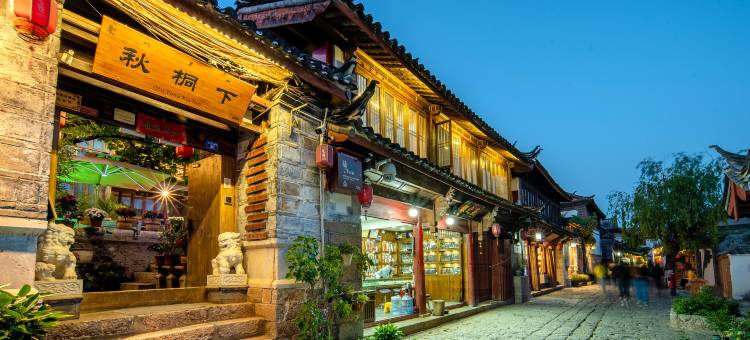 久栖·丽江秋桐下庭院图片