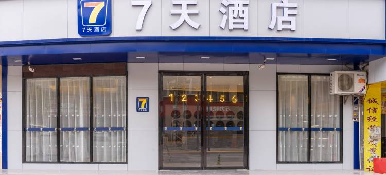 7天酒店(容县汽车总站店)图片