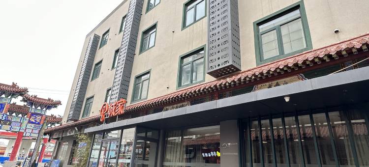城家公寓(北京十里河地铁站店)图片