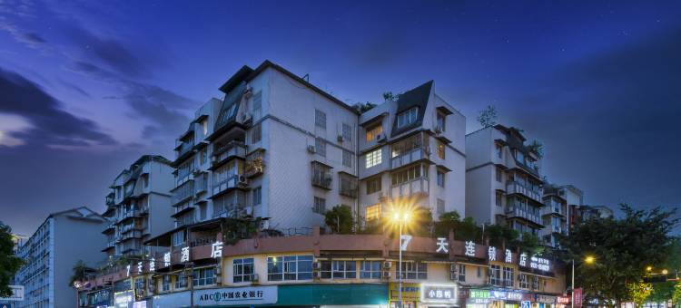 7天连锁酒店(雅安廊桥步行街中心店)图片
