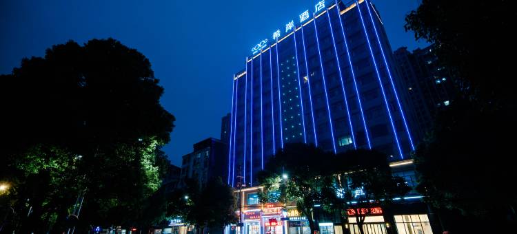 希岸酒店(抚州硕果购物广场金巢实验学校店)图片