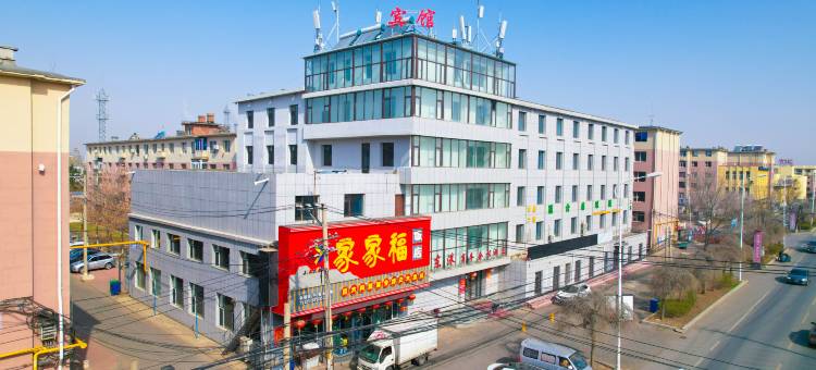 东港商务会议酒店(吉林化工学院店)图片