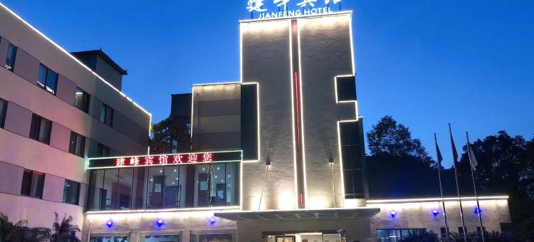 重庆建峰宾馆图片