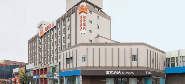 如家酒店·neo(济宁万达广场汽车总站店)图片