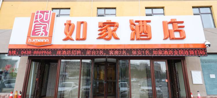 如家酒店(乾安鸣凤大街店)图片