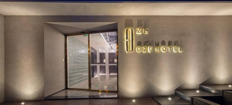 OZE酒店(合肥滨湖银泰店)图片
