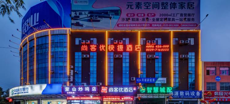 尚客优酒店(临沂商城中心店)图片