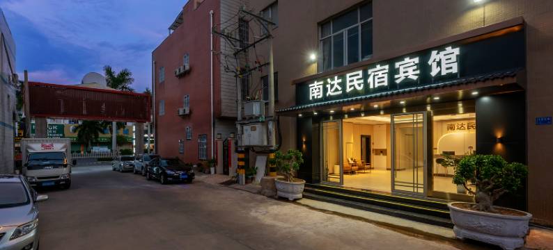 南达民宿宾馆(东山岛店)图片