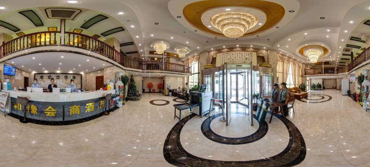 和田和豫会商酒店图片