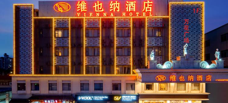 维也纳酒店(广州白云湖金铂天地平沙街店)图片