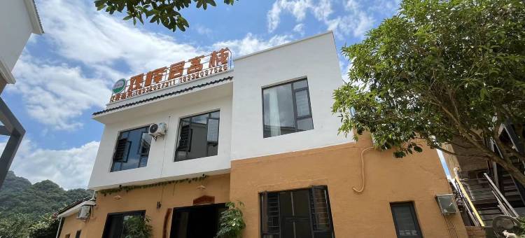 万峰林景区乡愁集市观峰居客栈图片