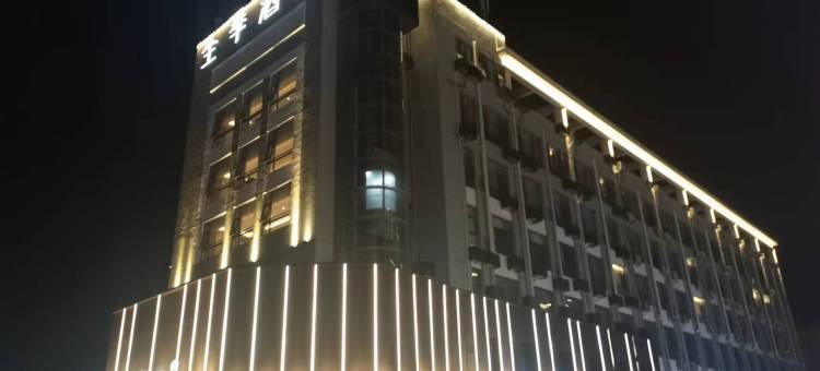 汉庭酒店(盐城响水县店)图片