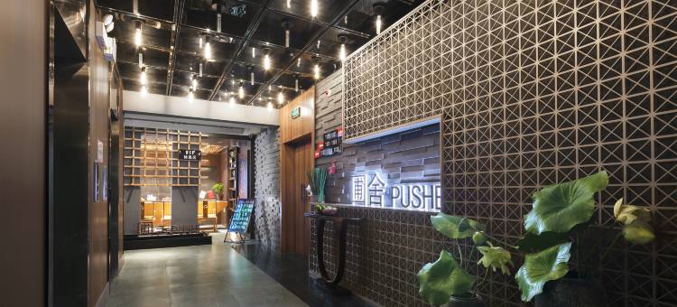 圃舍智慧酒店(许昌长葛市政府葛天源轻轨站店)图片