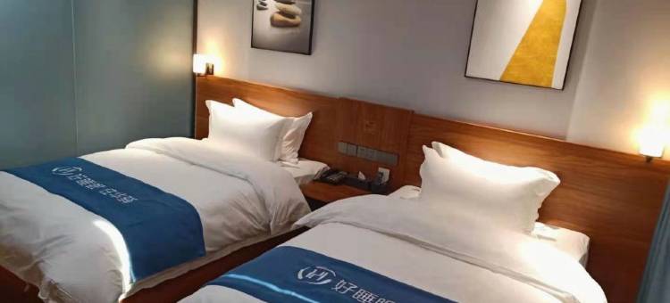 如家华驿酒店(焦作修武鸿运国际人民路店)图片