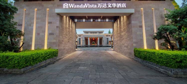 抚仙湖万达文华酒店图片