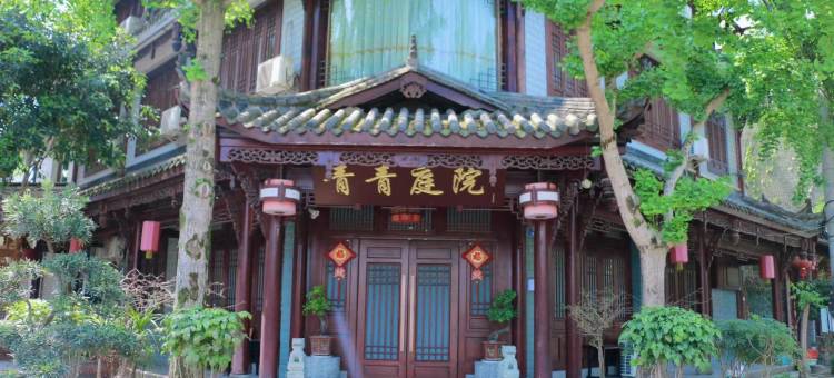 青城山青青庭院图片