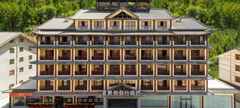 云阳景前假日酒店图片