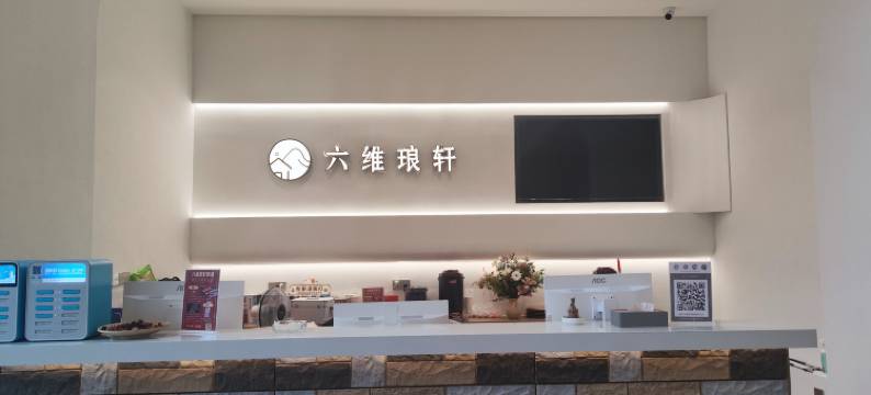 鼓岭六维琅轩度假民宿图片