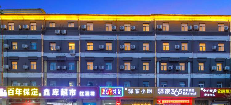 驿家365连锁酒店(唐县人民政府店)图片