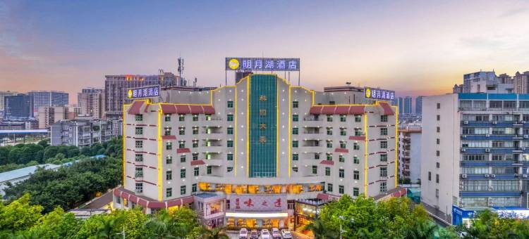 明月湖酒店(广西大学动物园地铁站店)图片