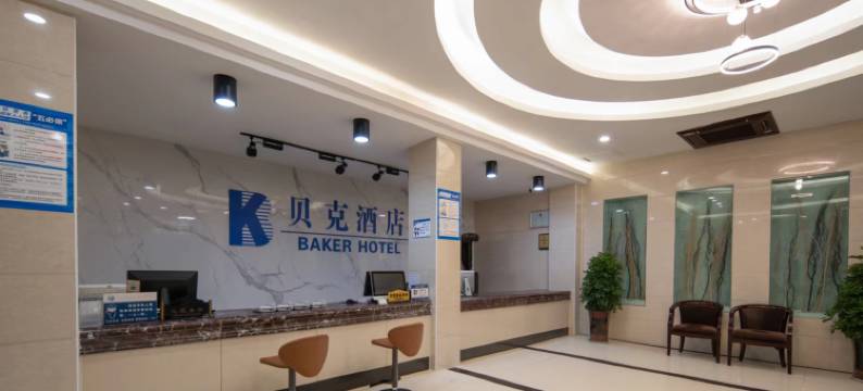 贝克酒店(邓州湍滨南路湿地公园店)图片