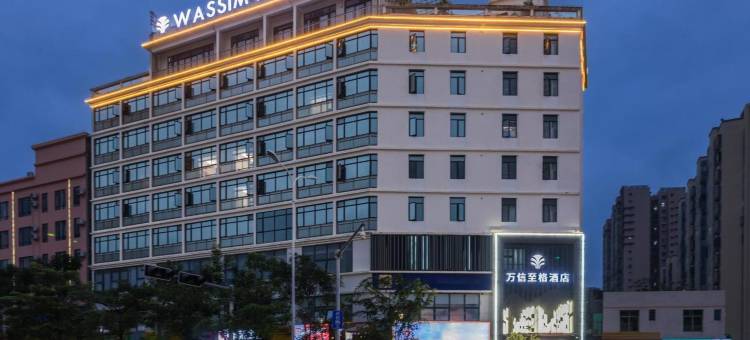 万信至格酒店(省政府日月广场免税城店)图片