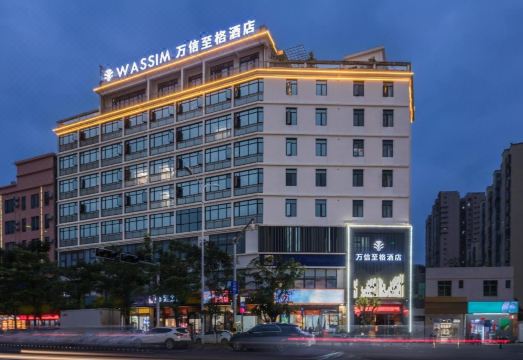 万信至格酒店（省政府日月广场免税城店）外景图